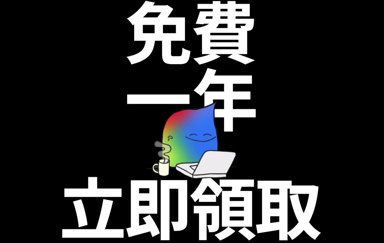Google 提供大學生免費使用 Pro 方案一年