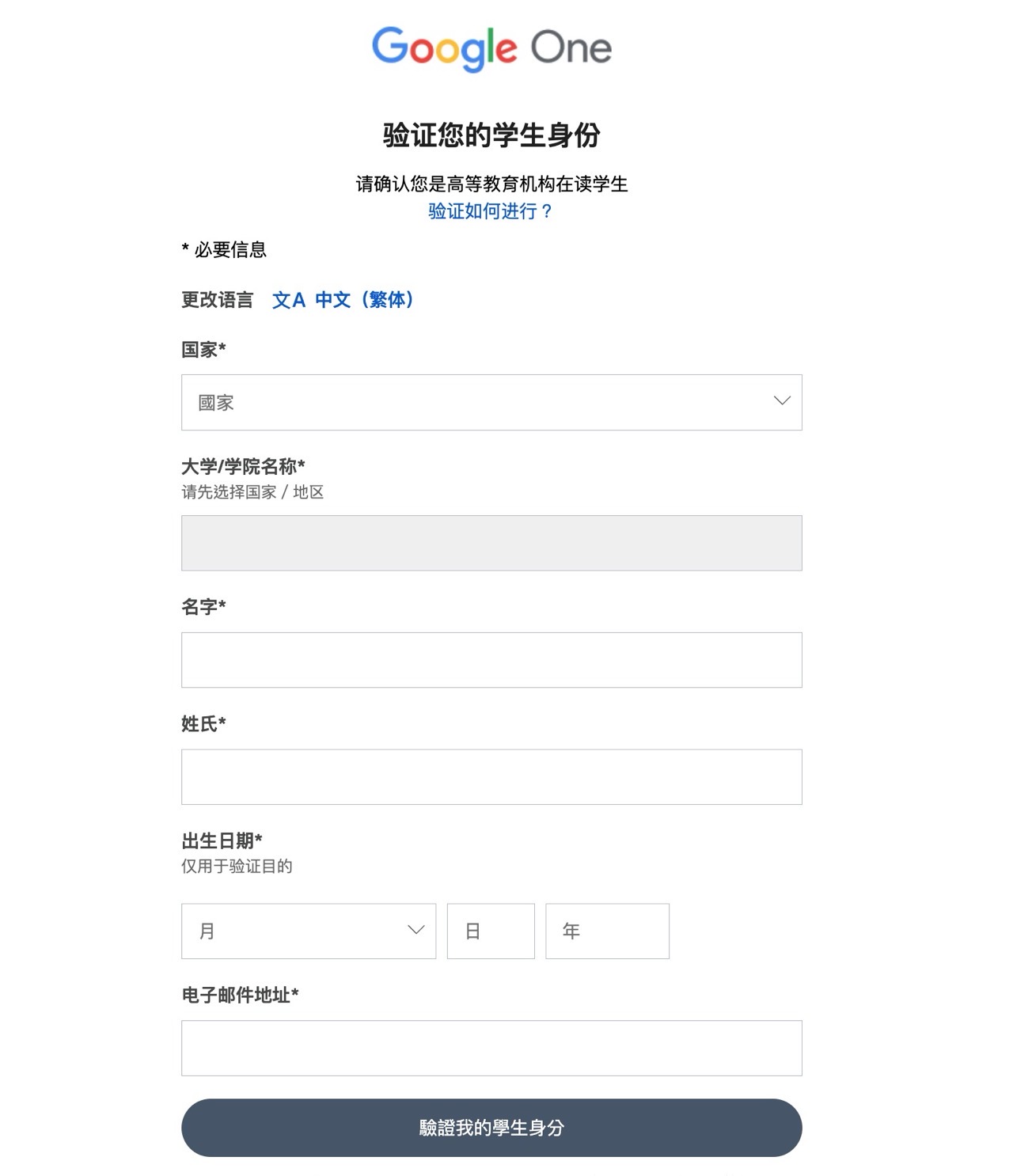 Google 提供大學生免費使用 Pro 方案一年