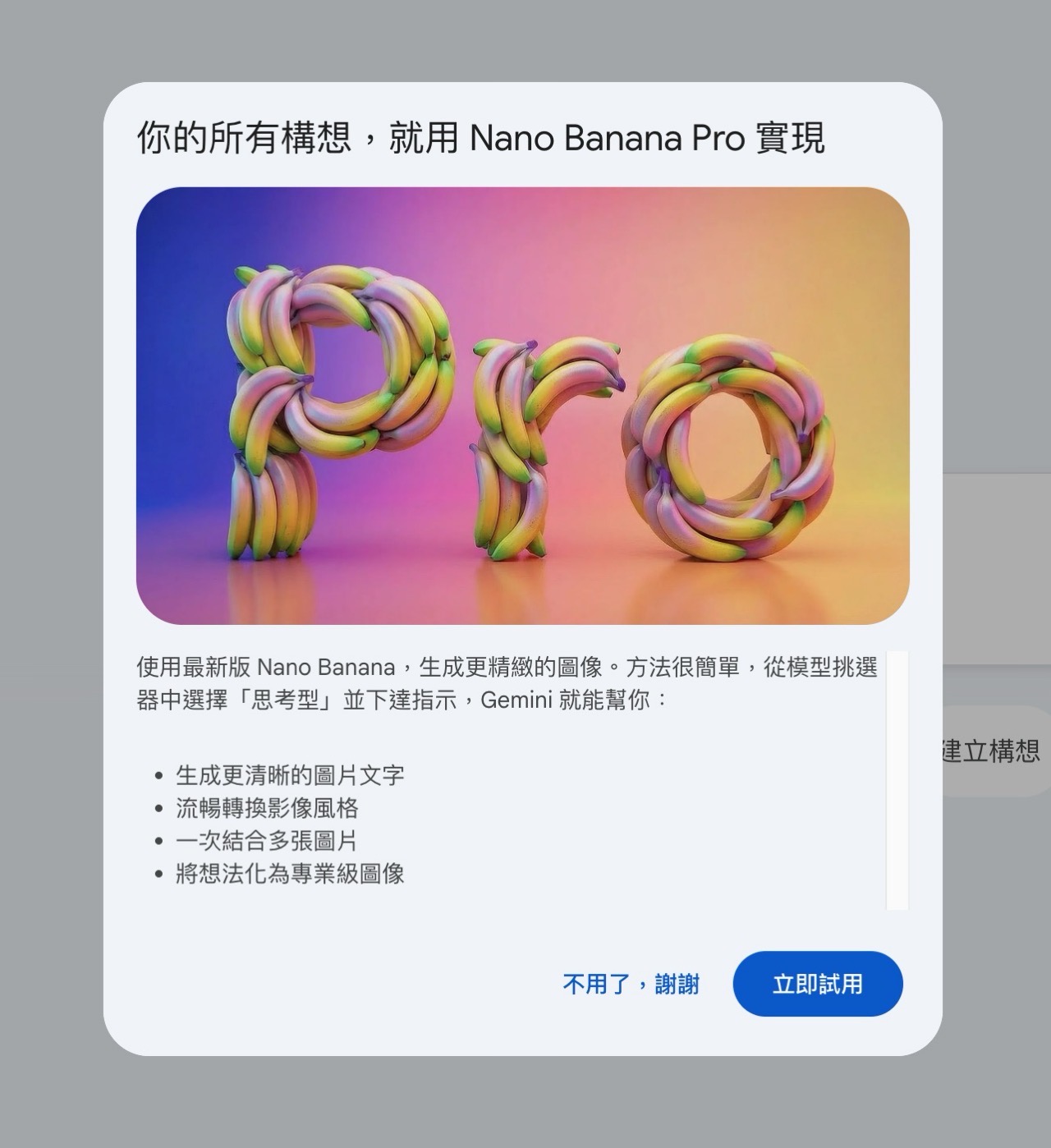 Nano Banana Pro