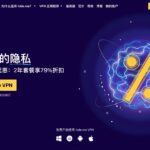 hide.me VPN 評測：隱私安全首選，免費無限流量跨平台推薦！