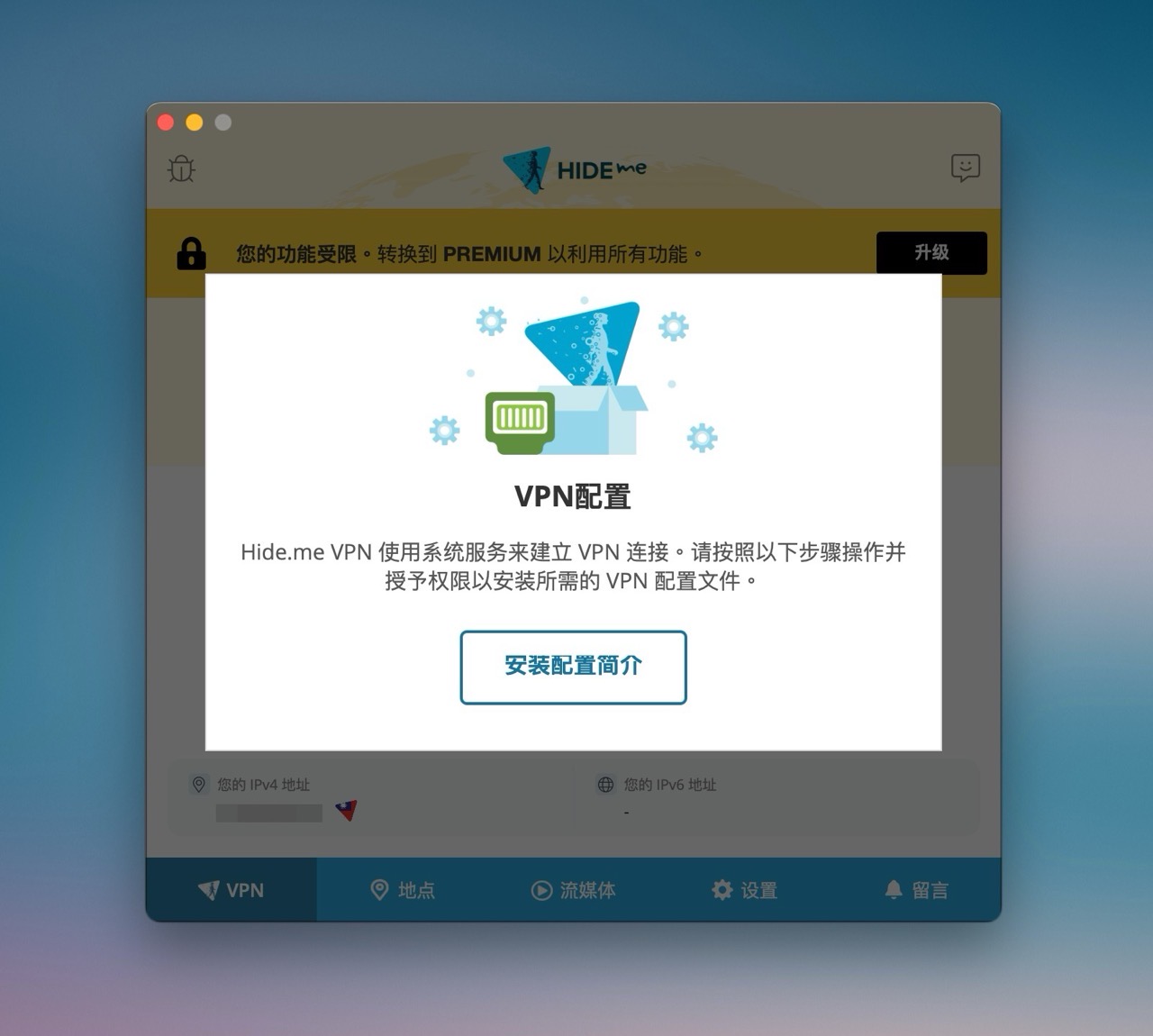 hide.me VPN