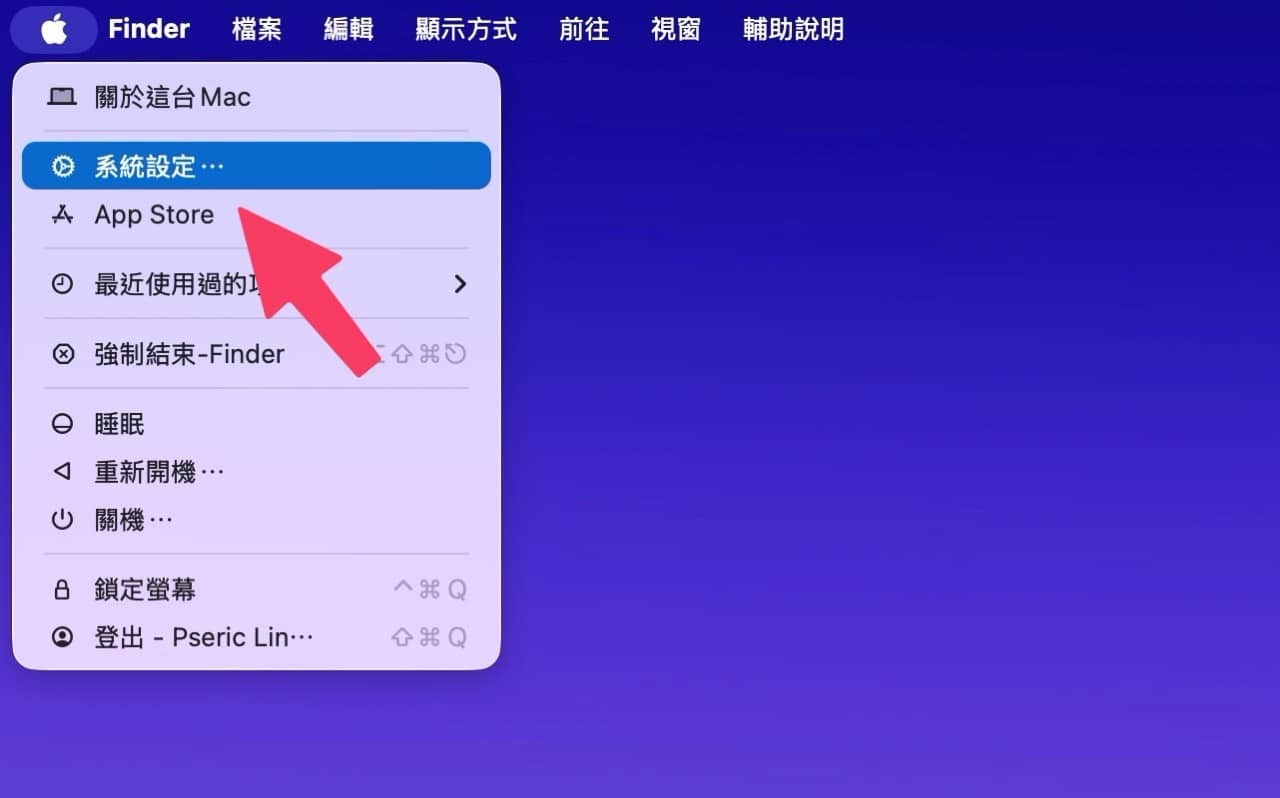 如何在 Mac 的 Finder 應用程式隱藏最近使用過的資料夾？