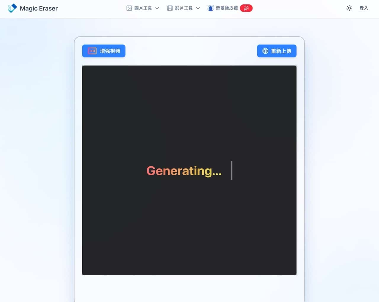 AI Sora 影片浮水印去除工具