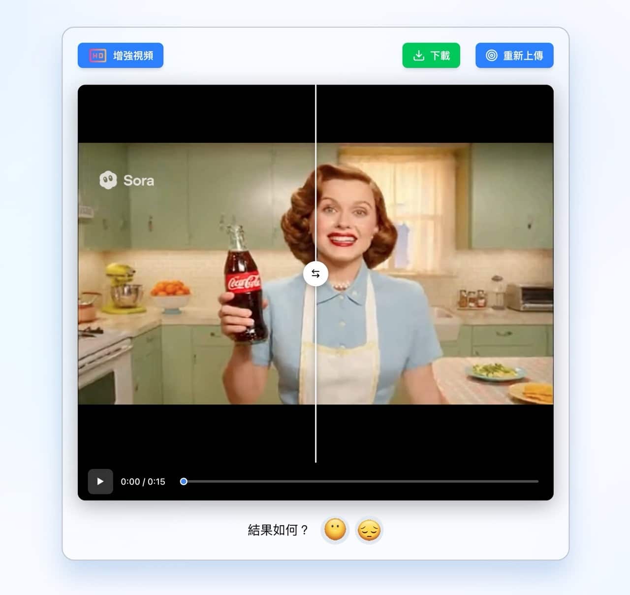 AI Sora 影片浮水印去除工具