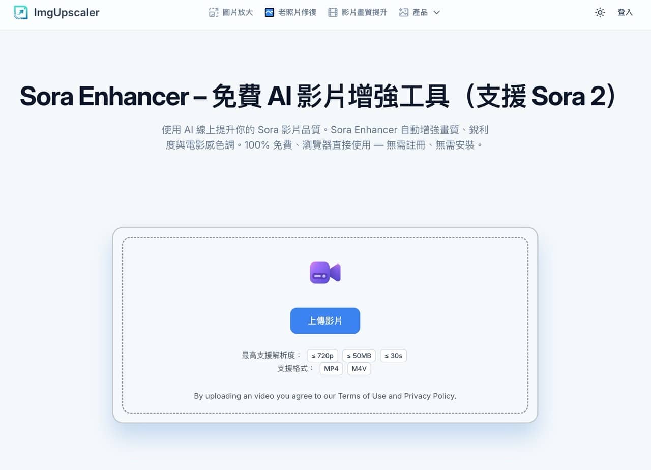 AI Sora 影片浮水印去除工具