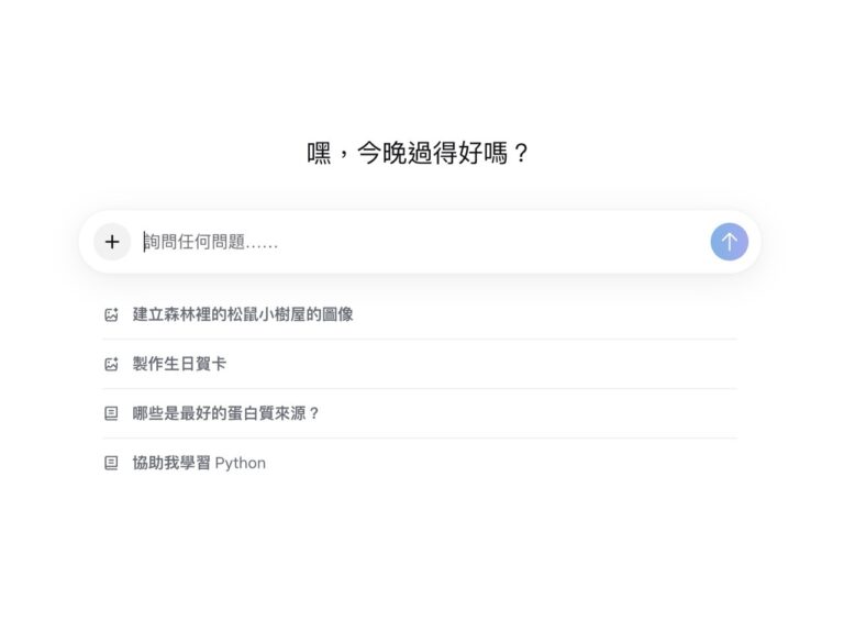Meta AI 正式開放！Llama、Vibes 助你聊天創作、解決問題，一鍵生成 AI 短影音
