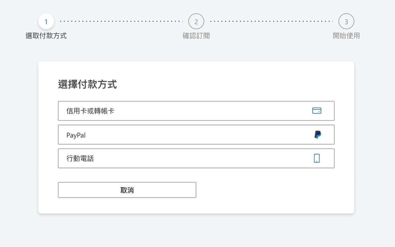 免費獲得 12 個月的 Microsoft 365 個人版