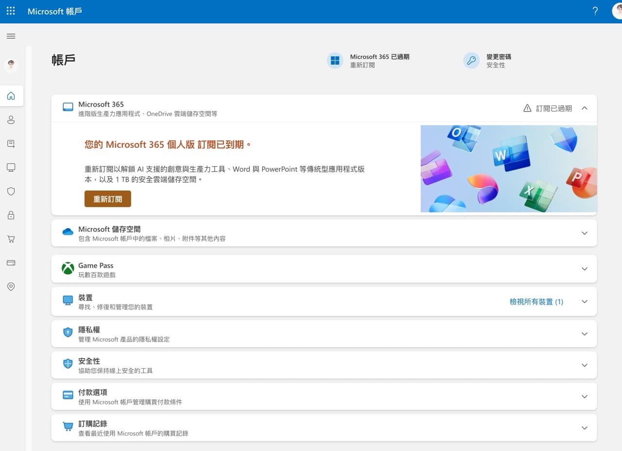 免費獲得 12 個月的 Microsoft 365 個人版