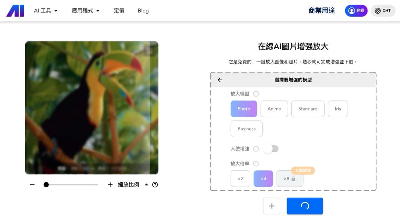Nero AI 線上圖片無損放大