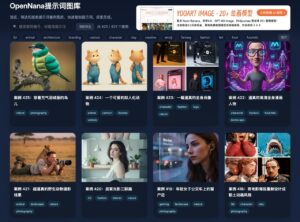 Gemini 3 Pro AI 圖片生成神器！用「OpenNana 提示詞圖庫」找靈感與中文指令