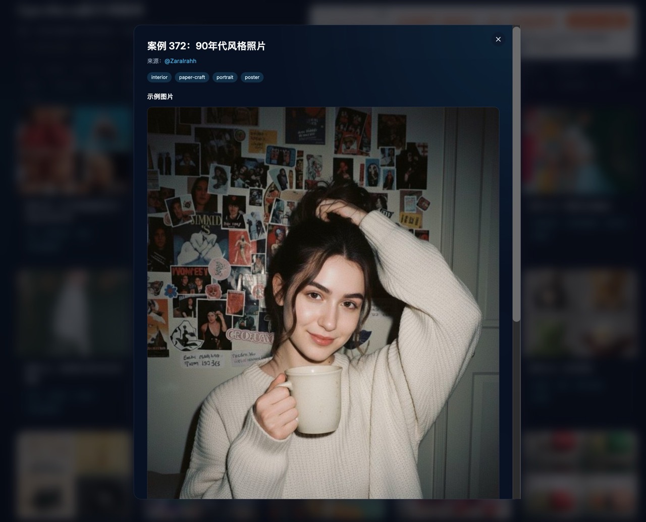 OpenNana 提示詞圖庫