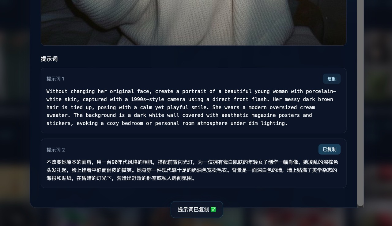 OpenNana 提示詞圖庫