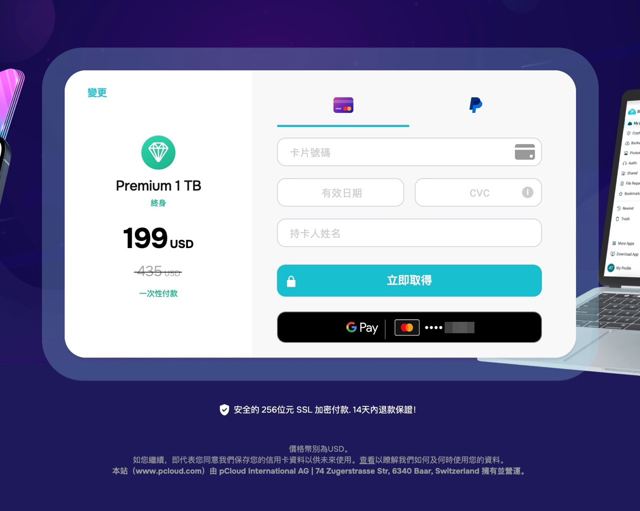 pCloud 雙 11 優惠活動