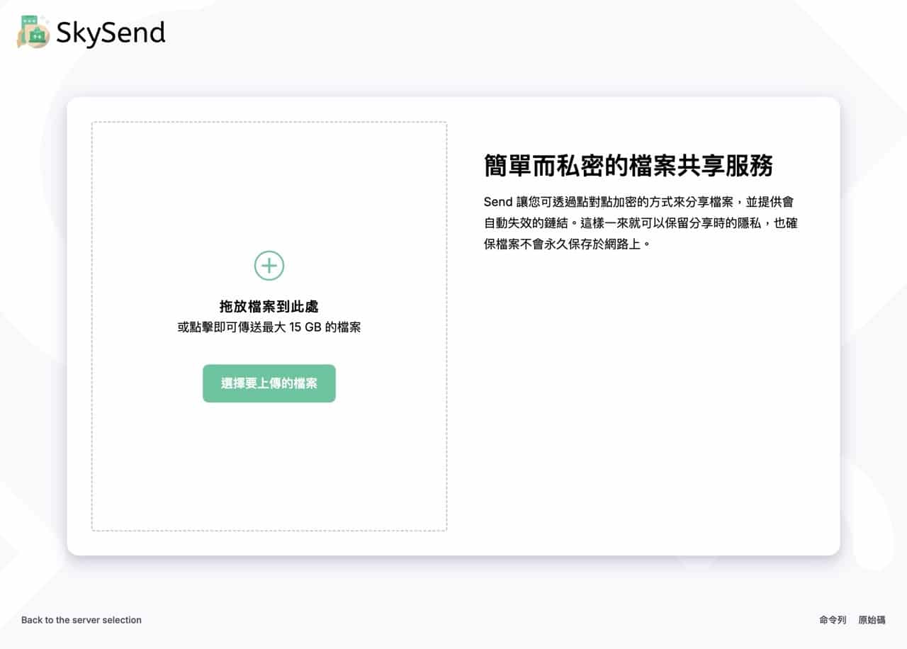 Public Send instances
