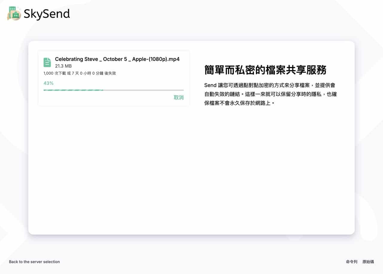Public Send instances