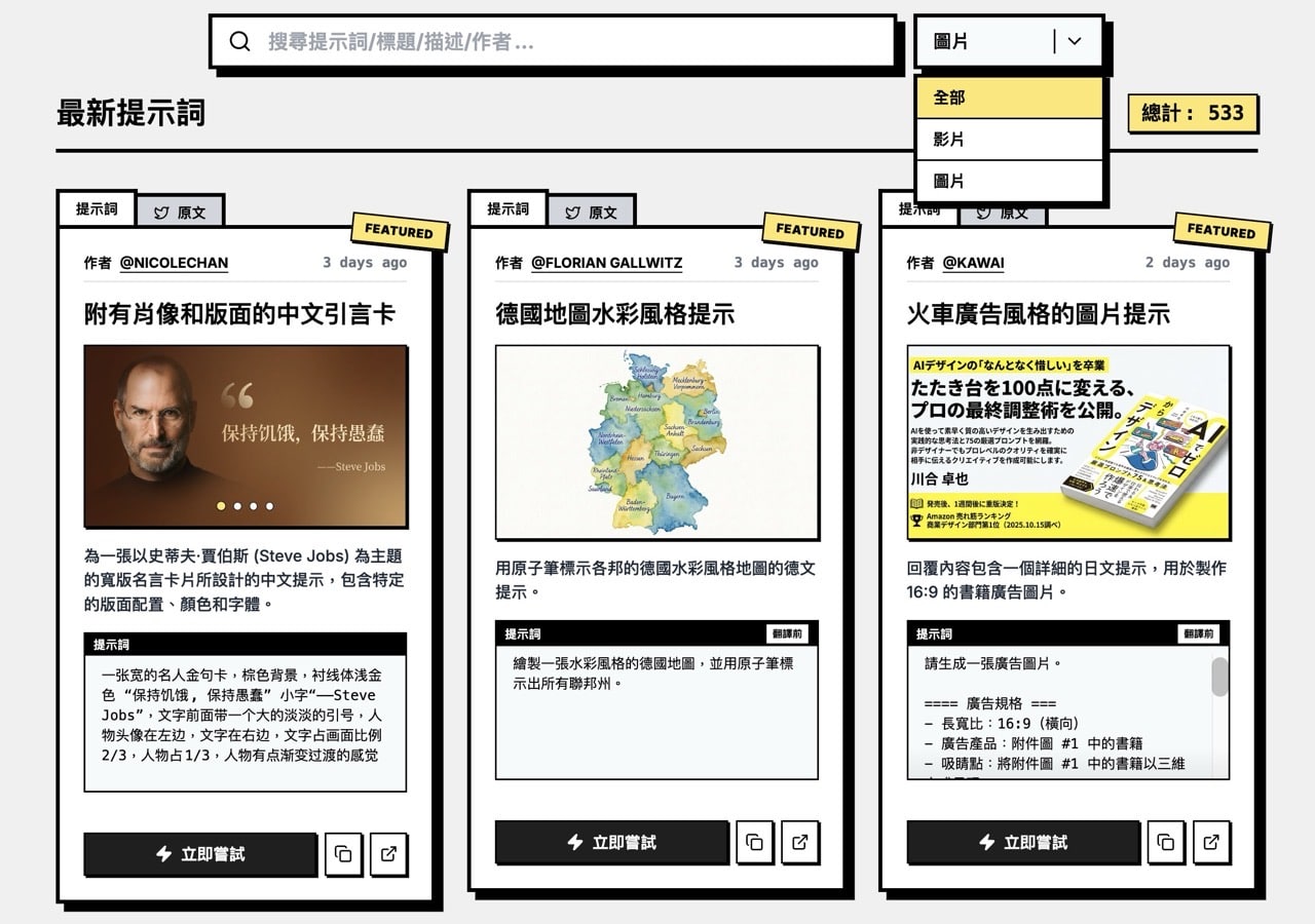 YouMind Nano Banana Pro