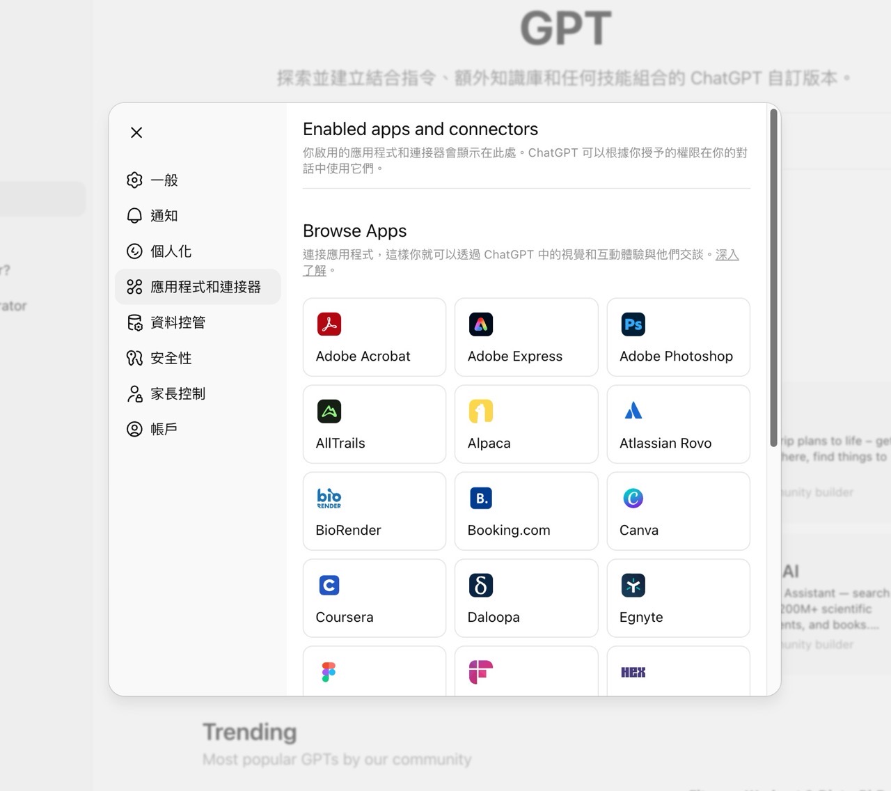 Adobe 將 Photoshop、Adobe Express 和 Acrobat 整合 ChatGPT