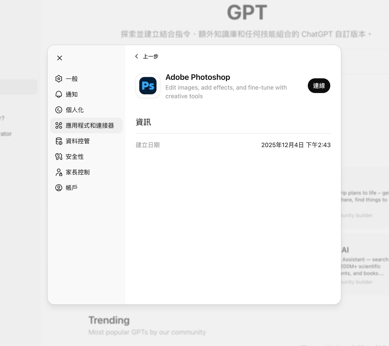 Adobe 將 Photoshop、Adobe Express 和 Acrobat 整合 ChatGPT