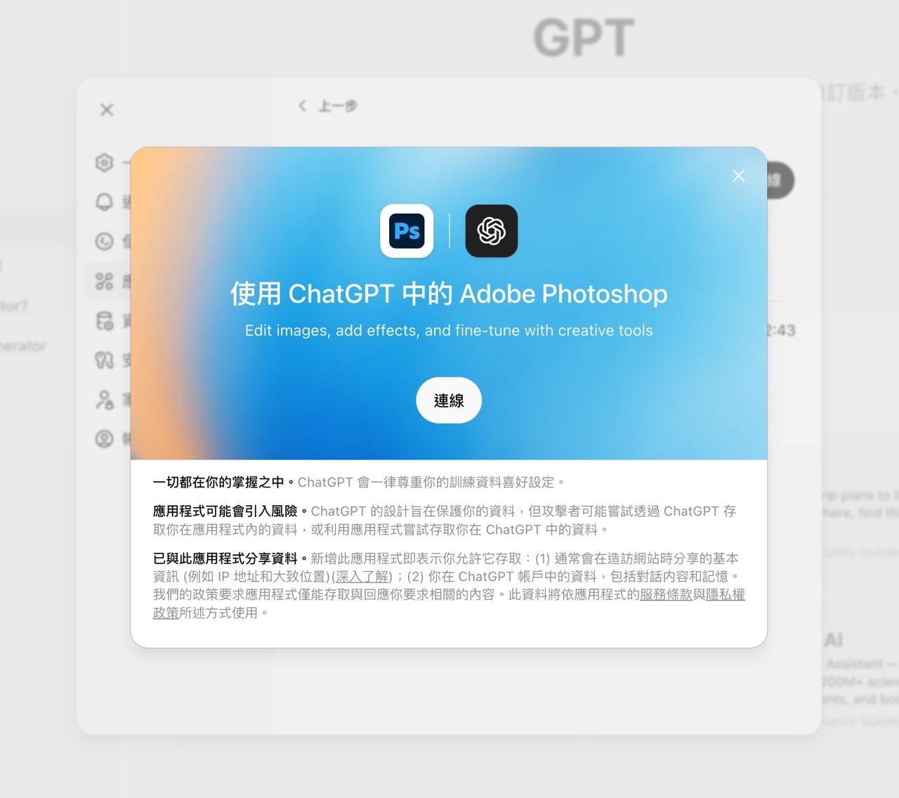 Adobe 將 Photoshop、Adobe Express 和 Acrobat 整合 ChatGPT