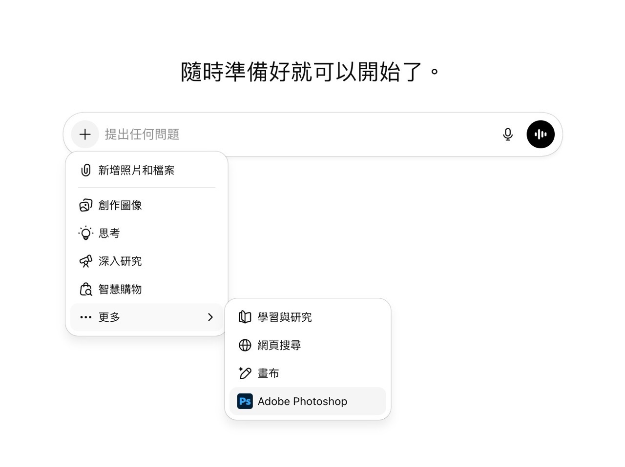 Adobe 將 Photoshop、Adobe Express 和 Acrobat 整合 ChatGPT