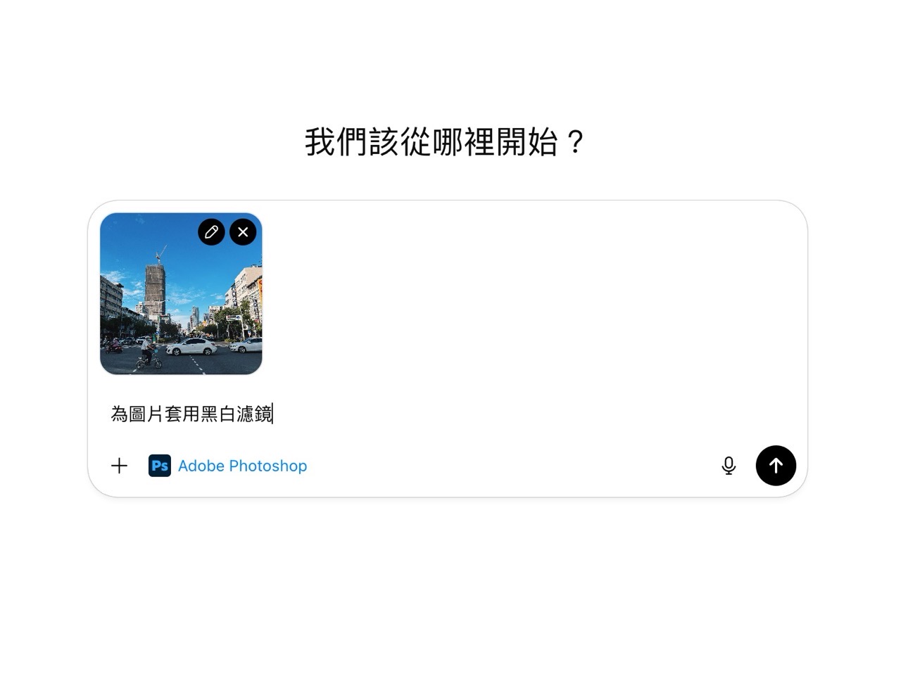 Adobe 將 Photoshop、Adobe Express 和 Acrobat 整合 ChatGPT