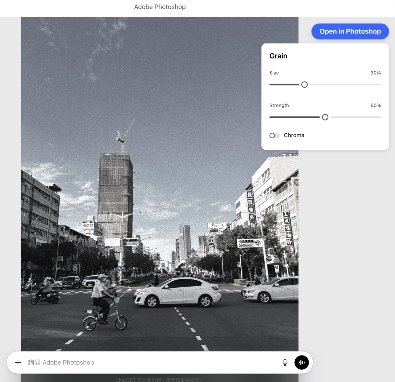 Adobe 將 Photoshop、Adobe Express 和 Acrobat 整合 ChatGPT