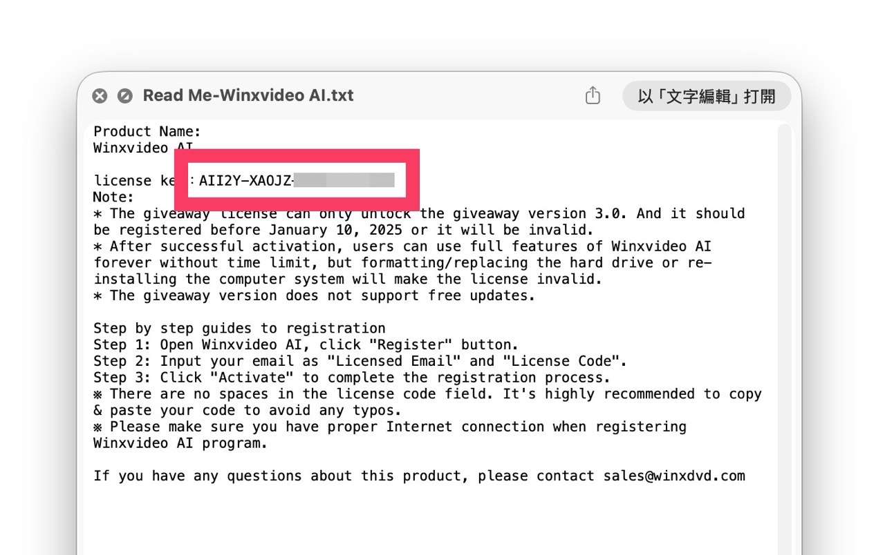 AOMEI 2025 聖誕節限免活動