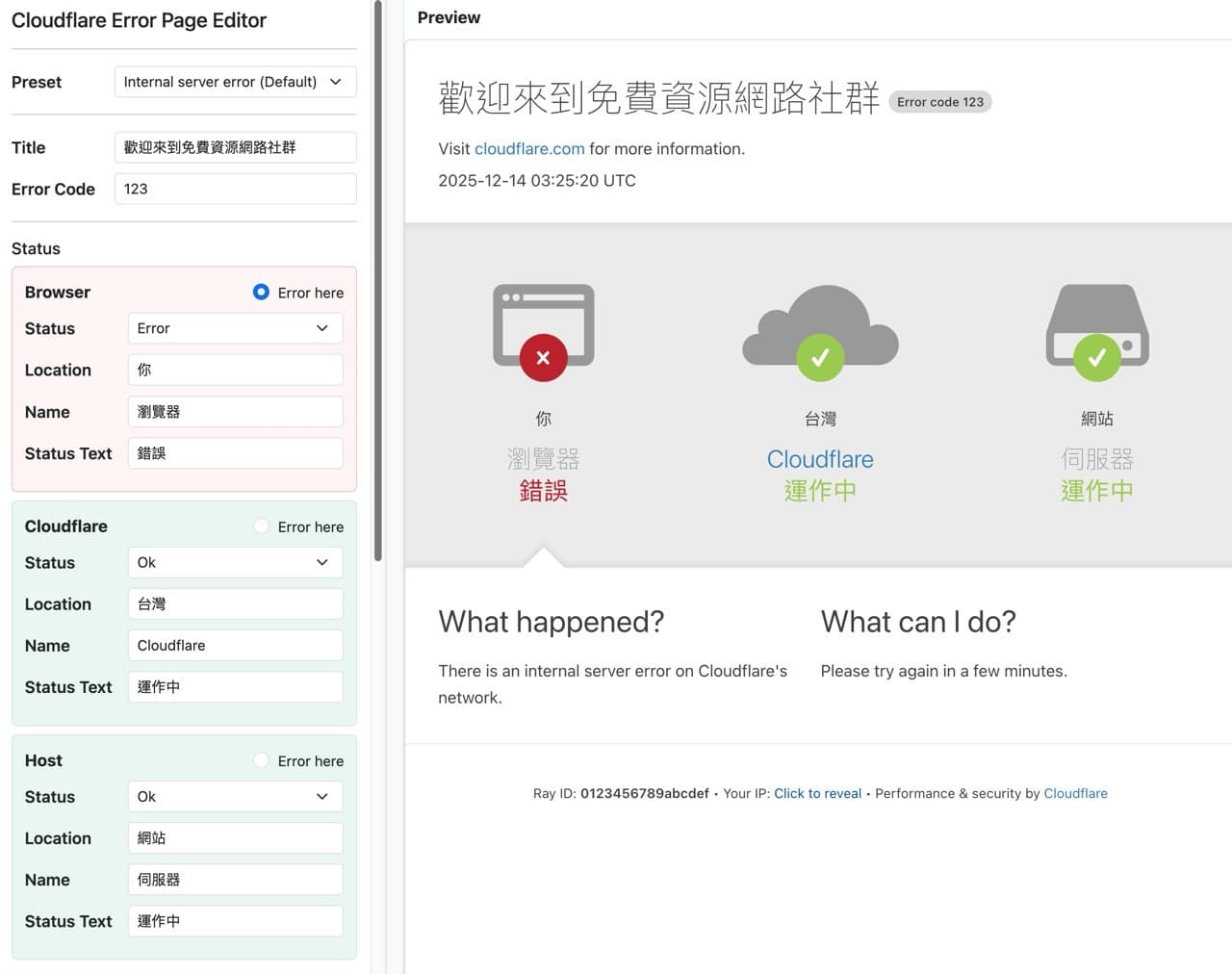 Cloudflare Error Page Generator