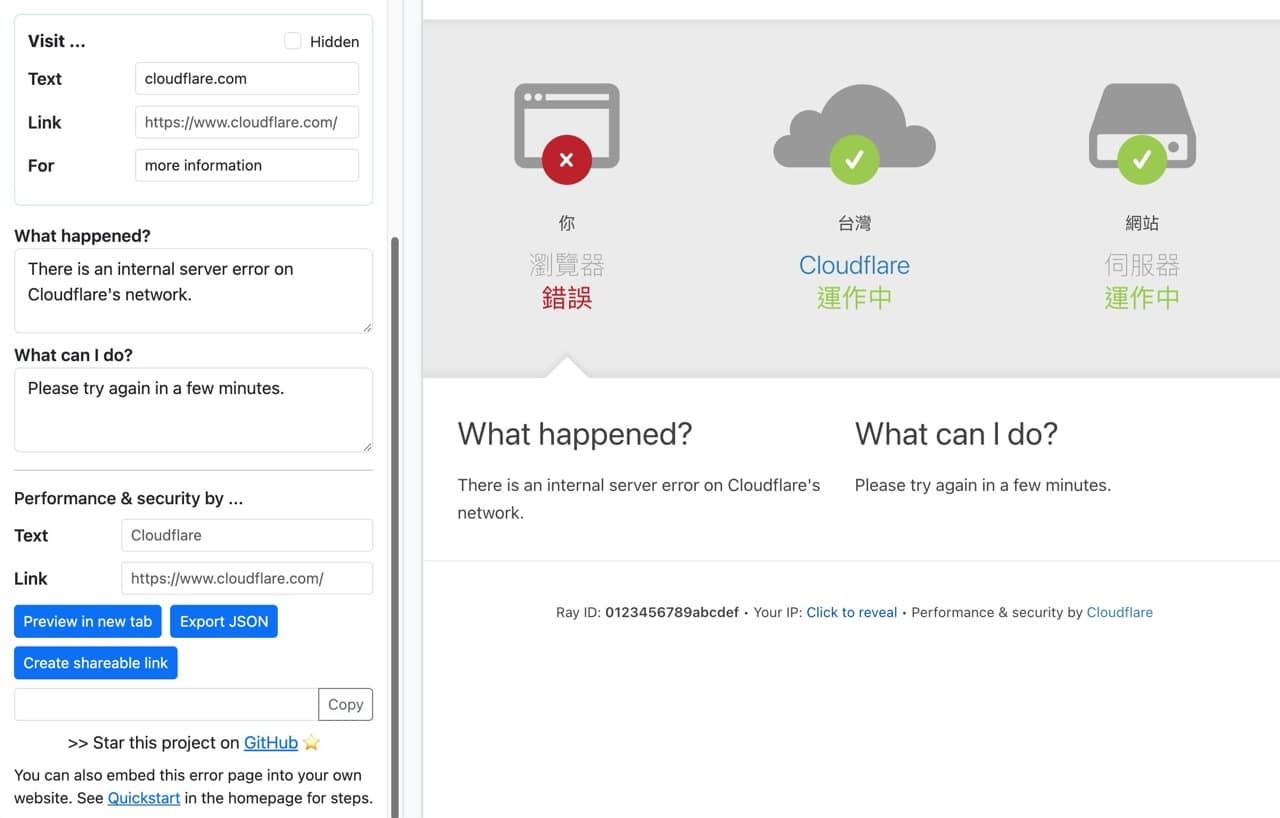 Cloudflare Error Page Generator