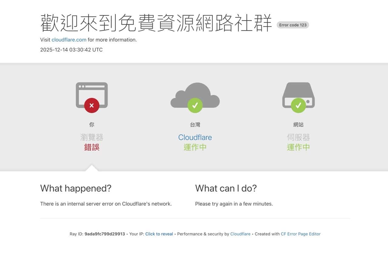 Cloudflare Error Page Generator