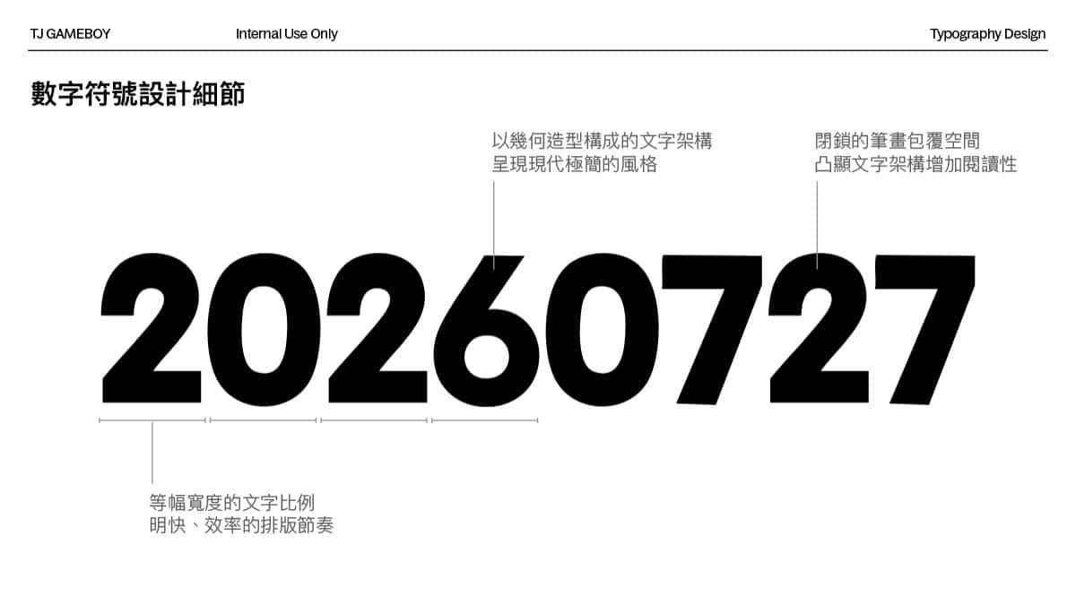 台灣第一套日曆字體「日曆體」免費下載！