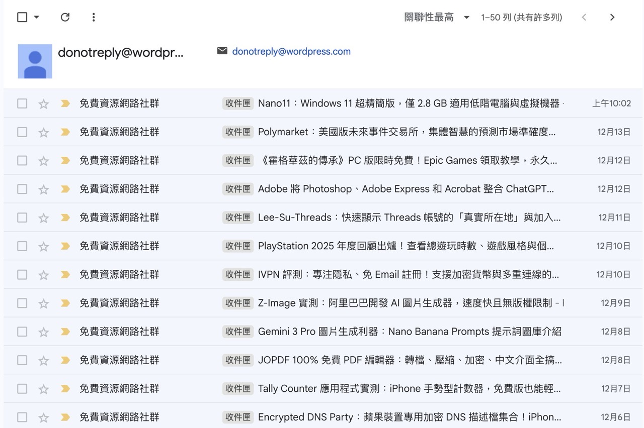 Gmail 管理訂閱項目