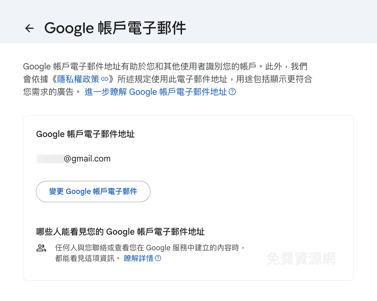 想換掉尷尬的舊帳號？Google 推出變更 Gmail 地址功能，一鍵切換且不漏接任何郵件