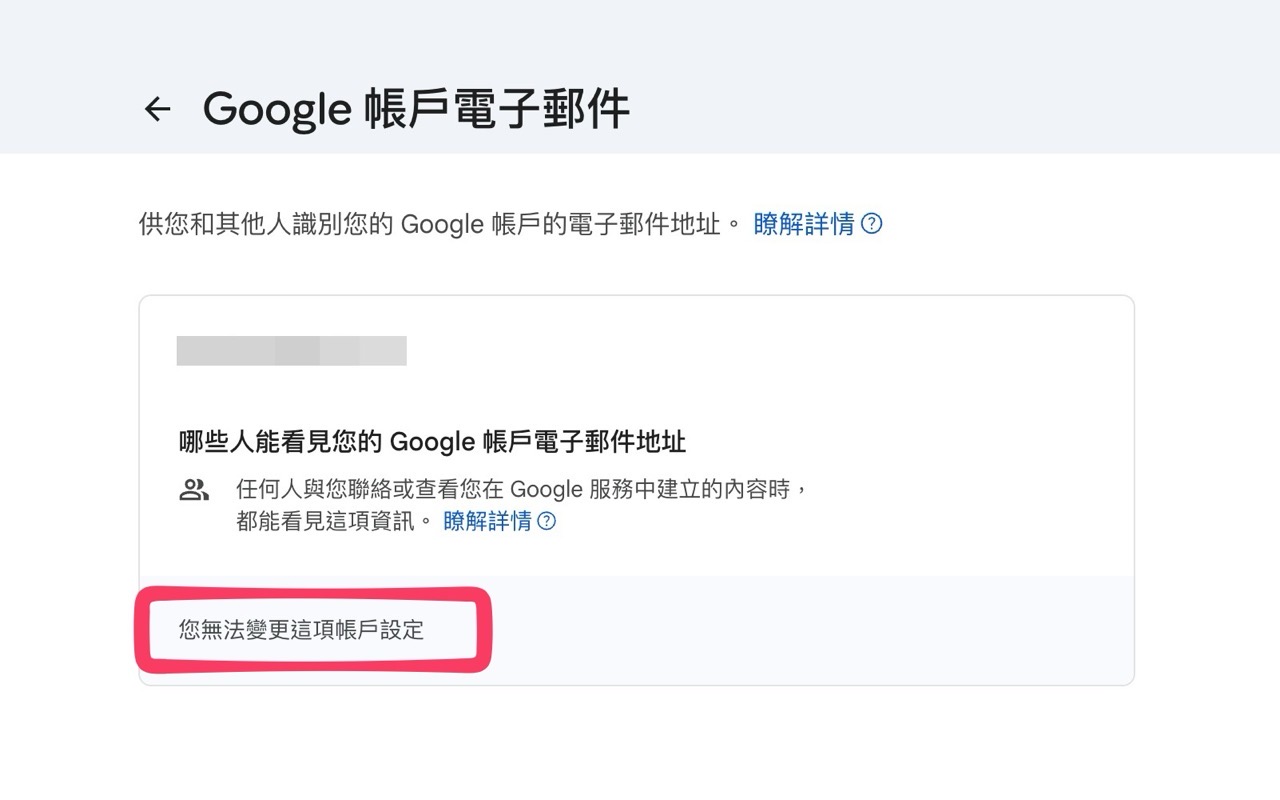 想換掉尷尬的舊帳號？Google 推出變更 Gmail 地址功能，一鍵切換且不漏接任何郵件