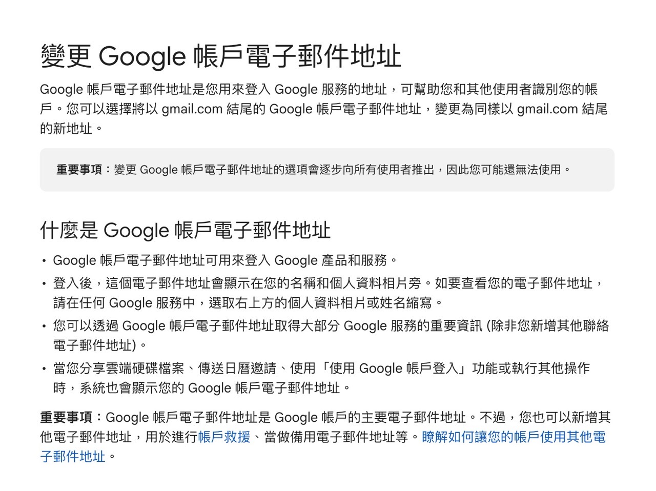 想換掉尷尬的舊帳號？Google 推出變更 Gmail 地址功能，一鍵切換且不漏接任何郵件