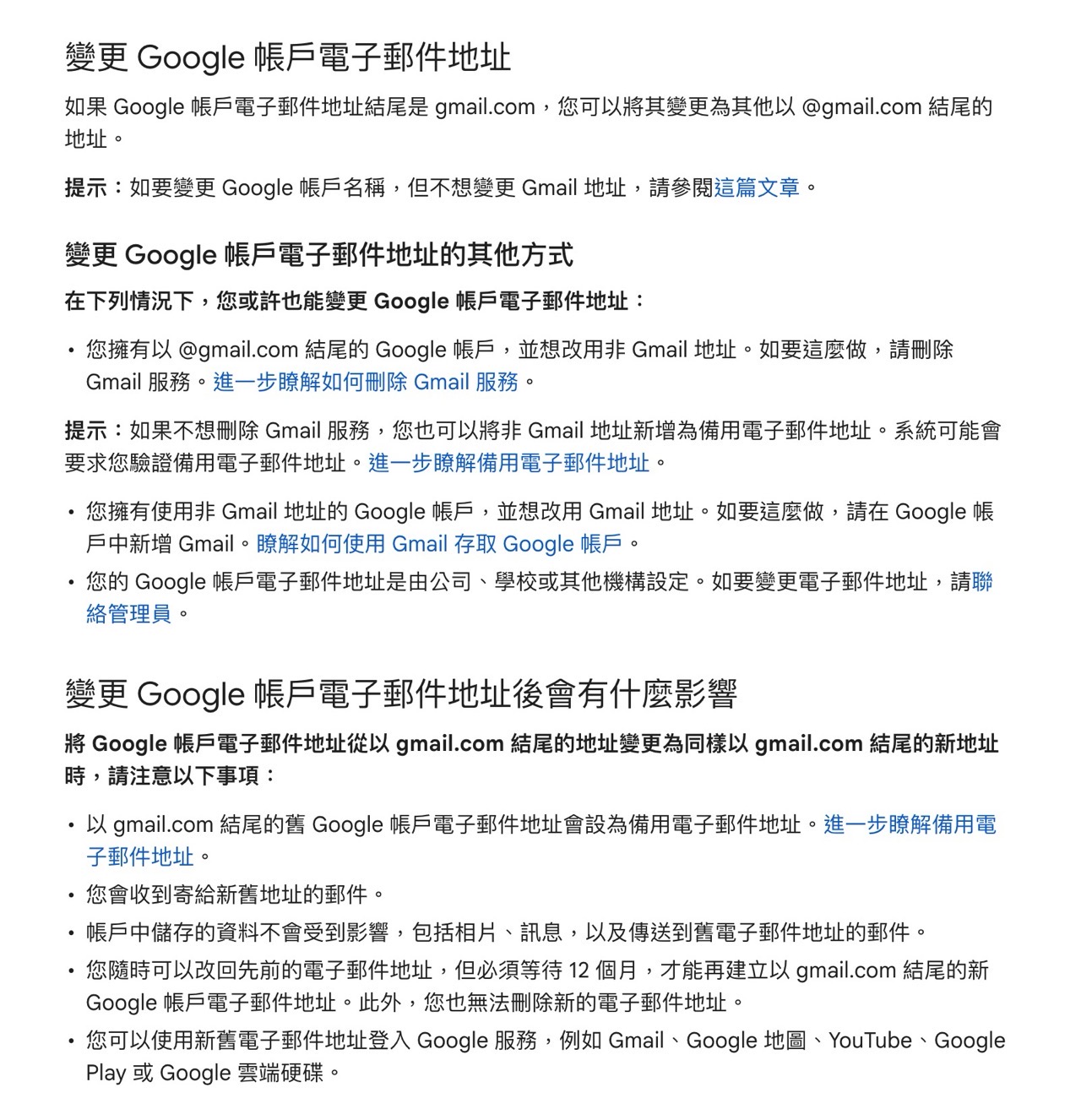 想換掉尷尬的舊帳號？Google 推出變更 Gmail 地址功能，一鍵切換且不漏接任何郵件
