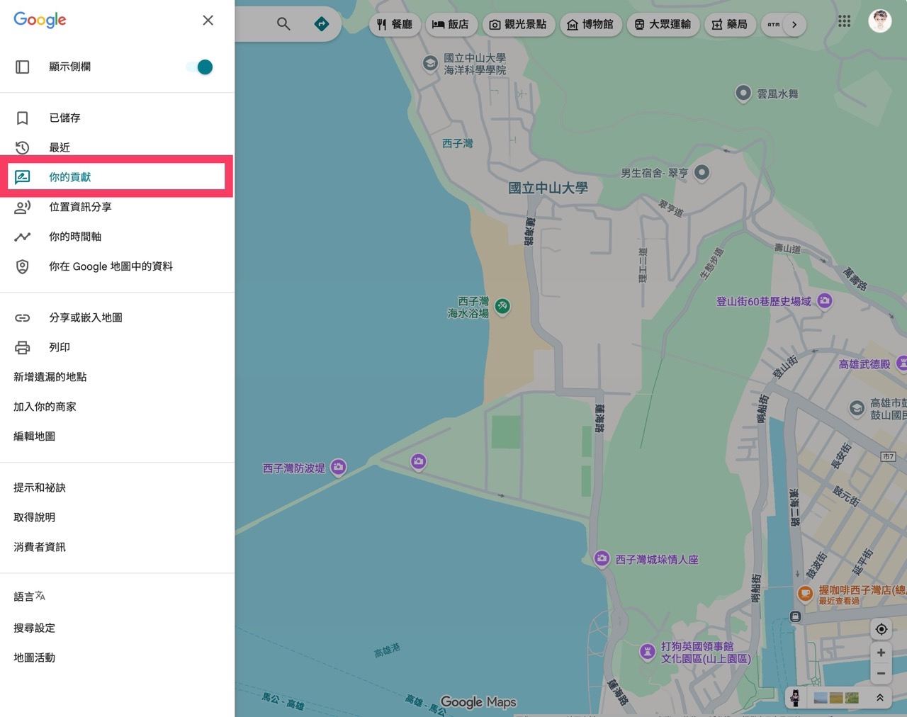 Google 地圖匿名評論怎麼設定？避免留評價被肉搜