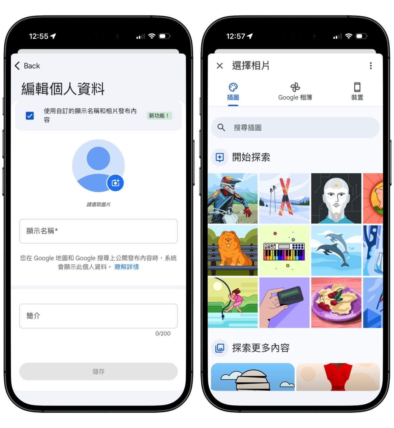 Google 地圖匿名評論怎麼設定？避免留評價被肉搜