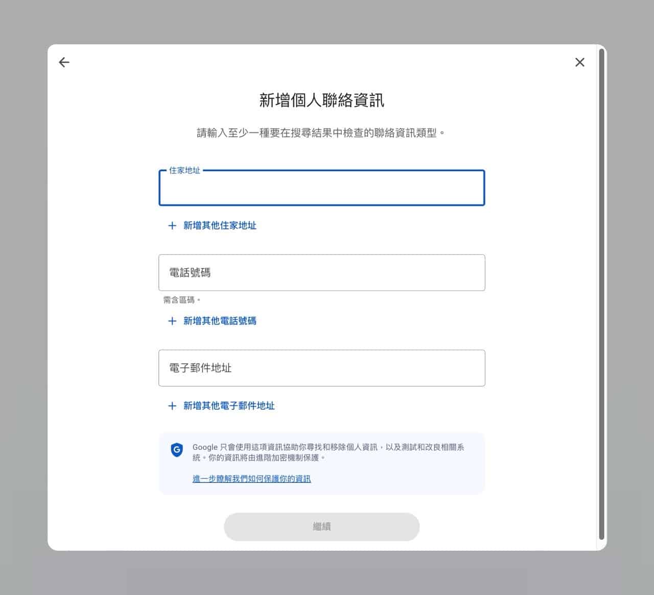 Google 與你相關的結果
