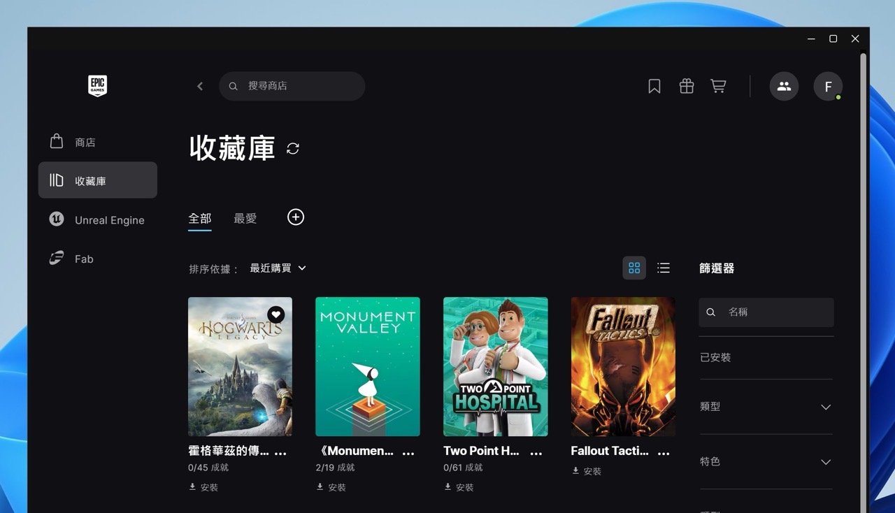 霍格華茲的傳承 Hogwarts Legacy PC 版限時免費下載！