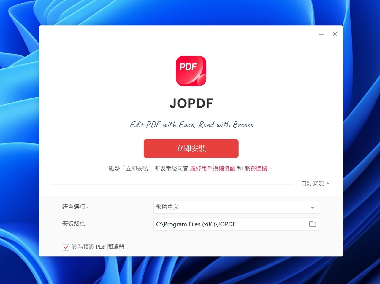 JOPDF