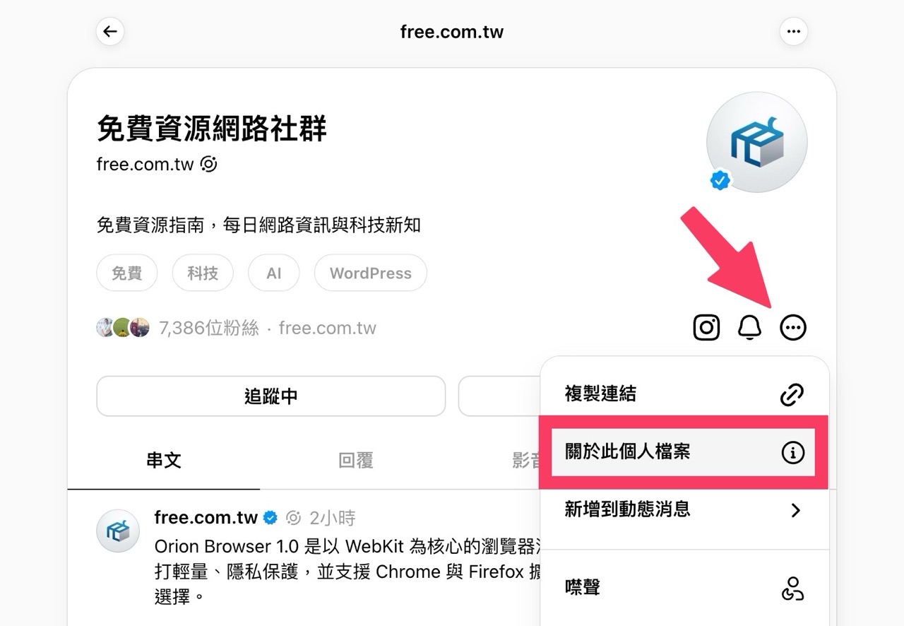 Lee-Su-Threads 哩速隨 你是誰