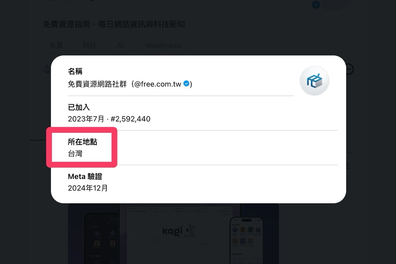 Lee-Su-Threads 哩速隨 你是誰