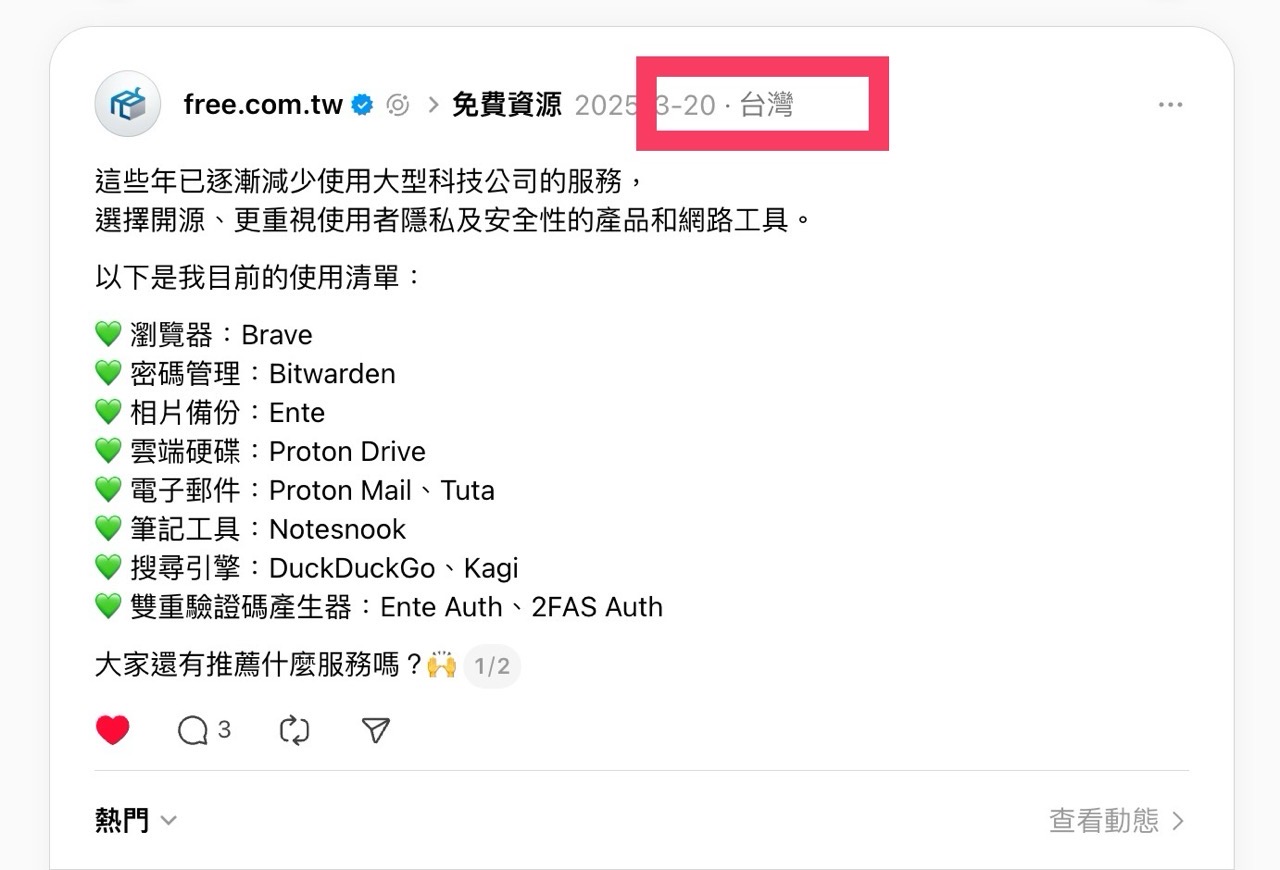 Lee-Su-Threads 哩速隨 你是誰