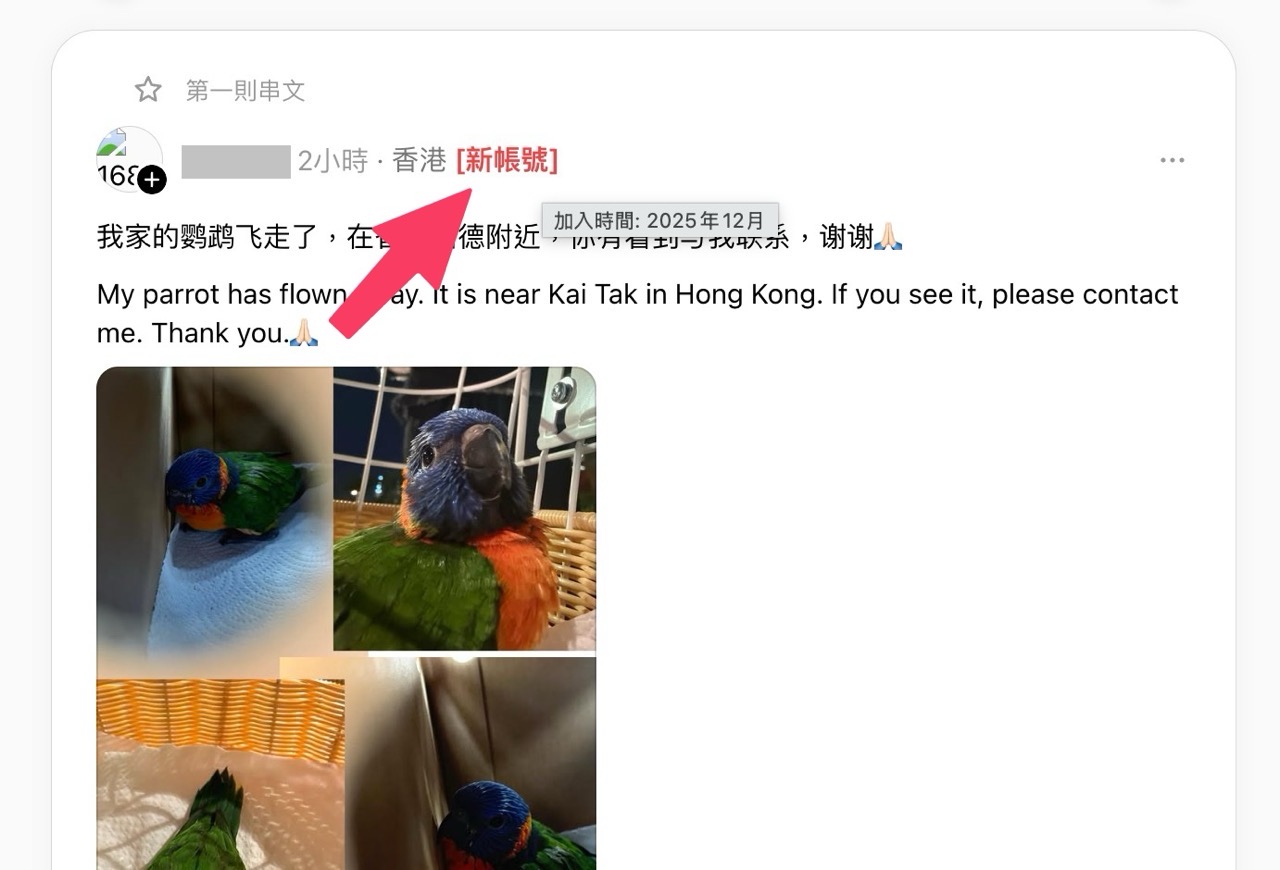 Lee-Su-Threads 哩速隨 你是誰