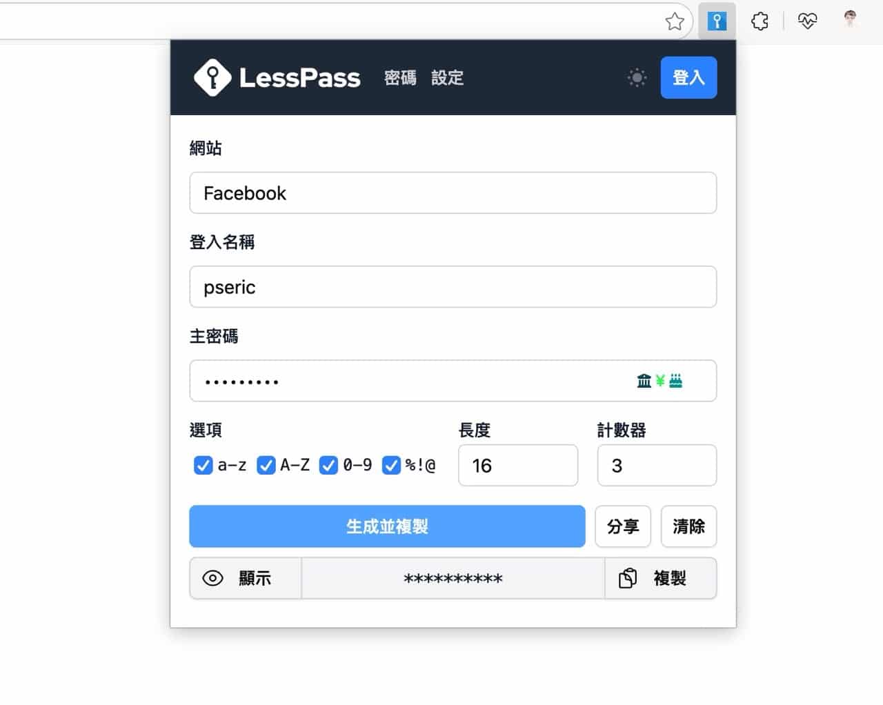 LessPass