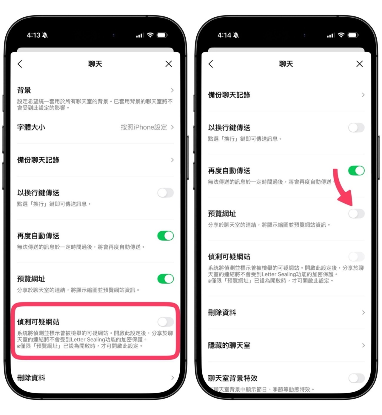 LINE 偵測可疑網站