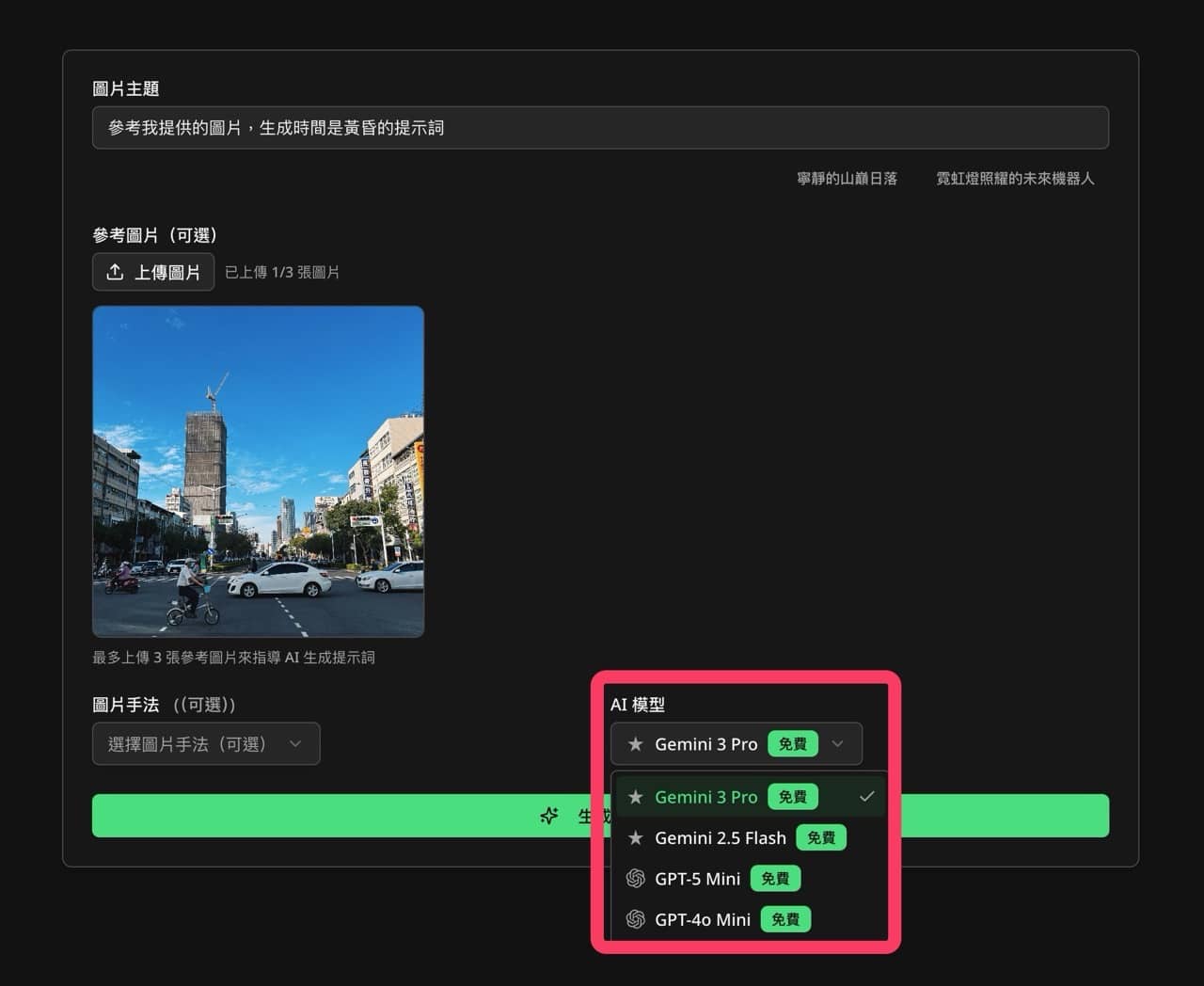 Nano Banana Pro 提示詞生成器