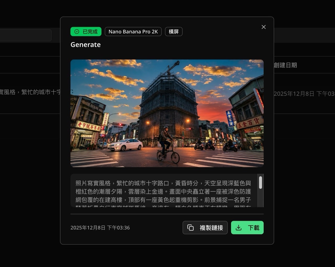 Nano Banana Pro 提示詞生成器