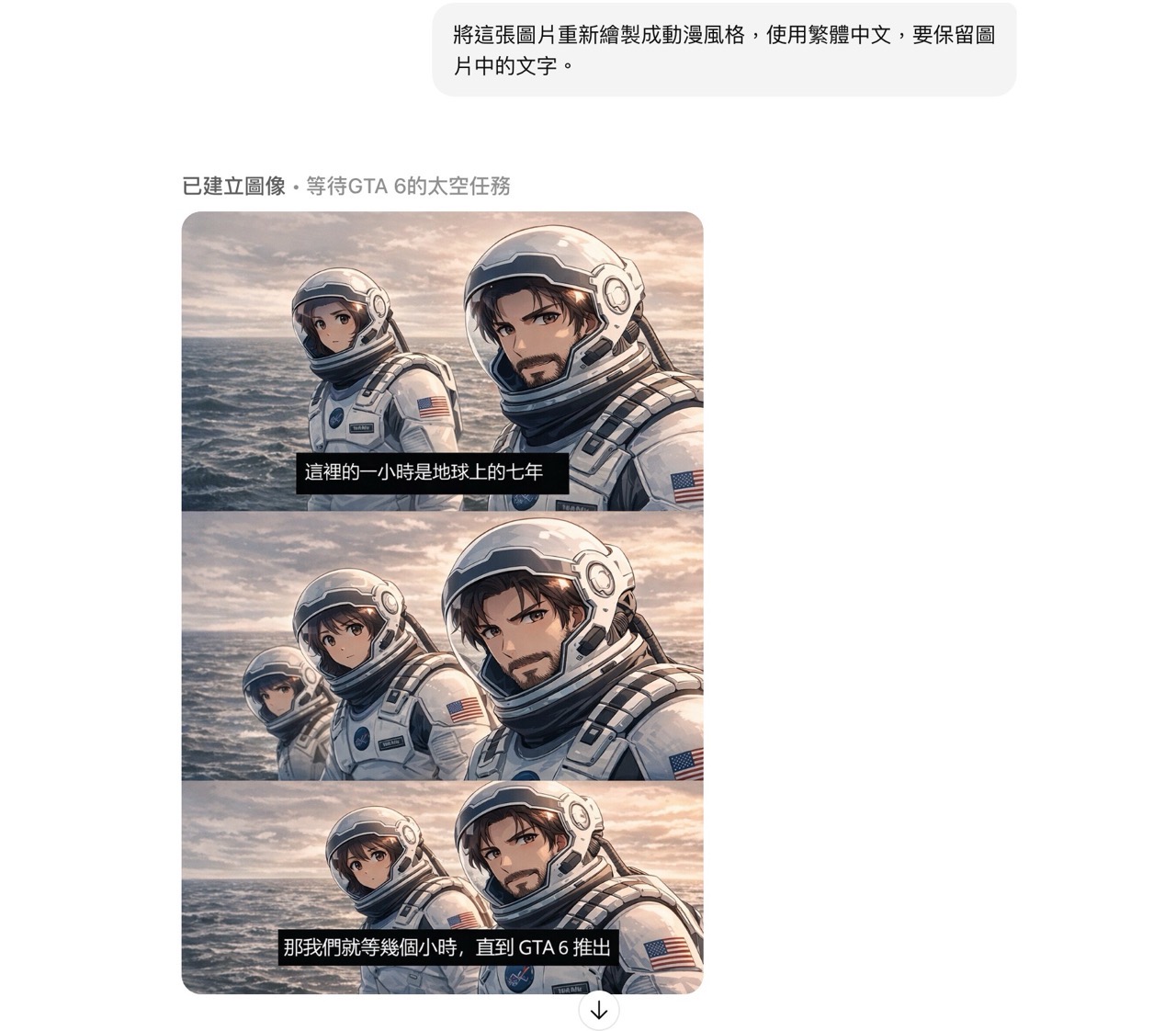 OpenAI 推出 GPT Image 1.5